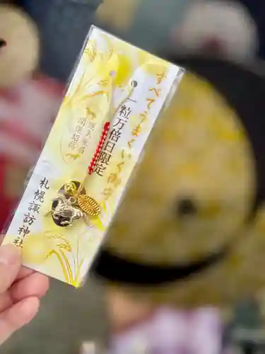 札幌諏訪神社のお守り