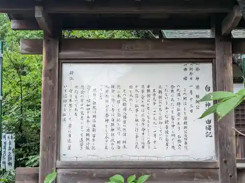 白旗神社(西御門)の歴史