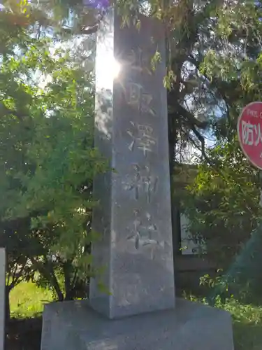 氷取沢神社(神奈川県)