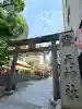 露天神社(お初天神)(大阪府)