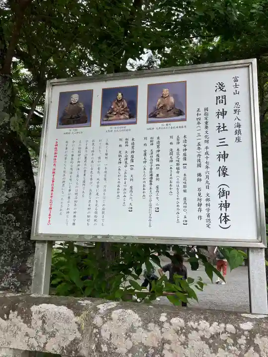 淺間神社(忍野八海)(山梨県)