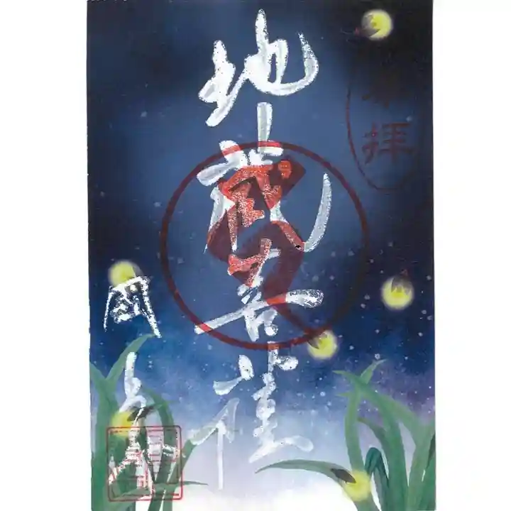 国上寺(新潟県)