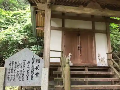 法光寺(青森県)