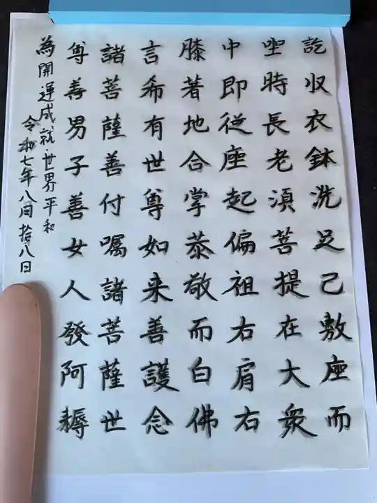 一心寺・一心禅寺の体験その他