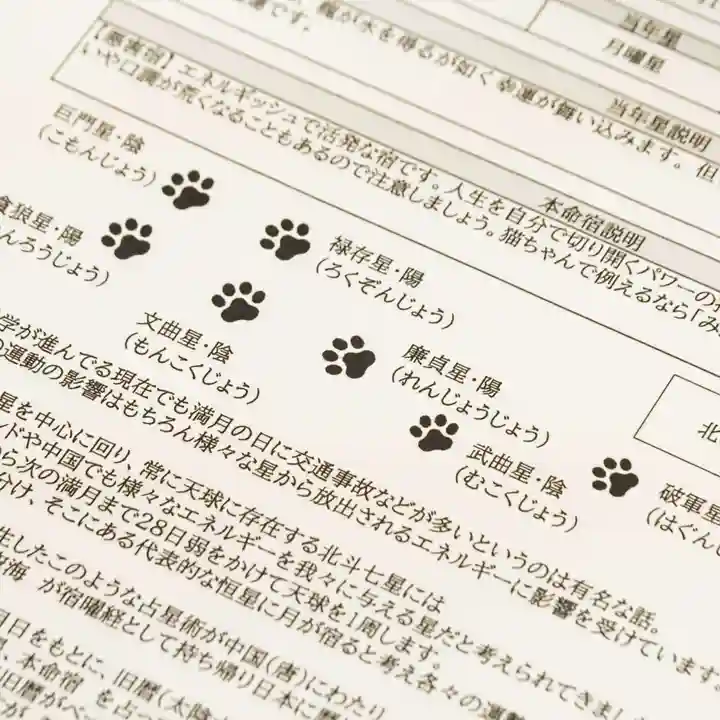 天王山 安楽寺(福井県)