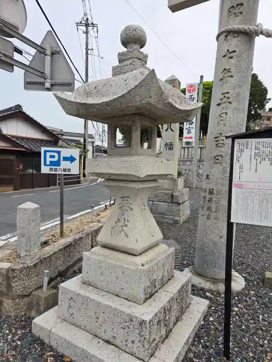 西宮八幡宮(山口県)