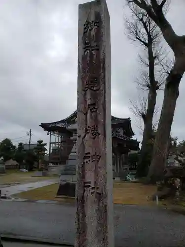 建石勝神社の建物その他