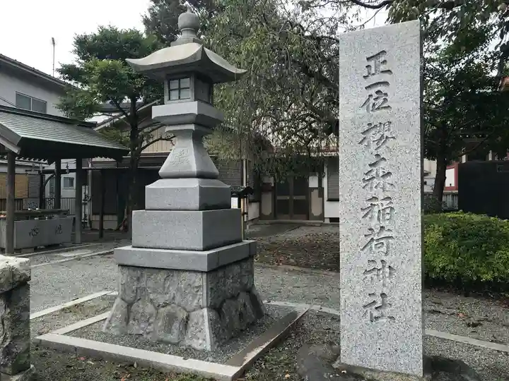 桜森稲荷神社のその他建物