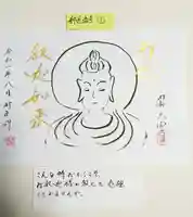 菅生山 大宝寺の授与品その他