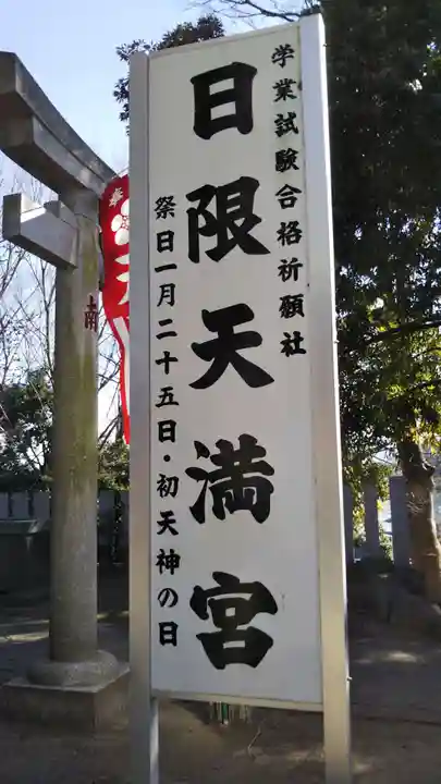 (下館)羽黒神社のその他建物