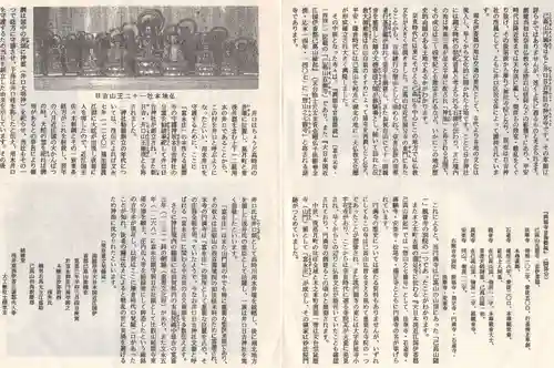 円満寺(日吉神社)(滋賀県)