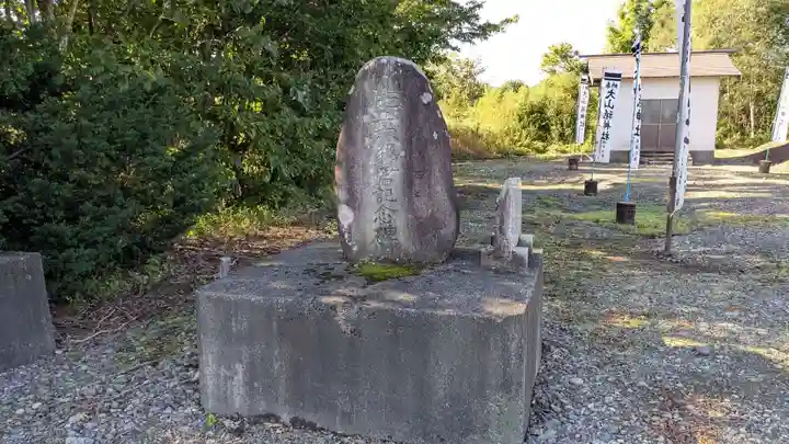 大山祇神社の歴史
