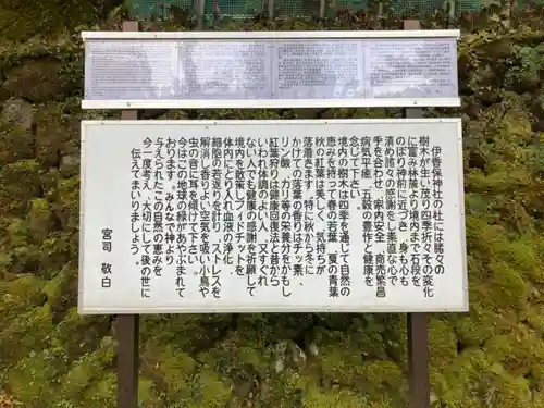 伊香保神社の歴史