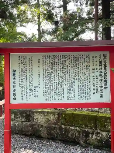 郡山八幡神社(鹿児島県)