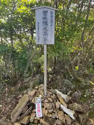 御岩神社(茨城県)