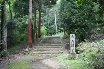 天満宮(滋賀県)