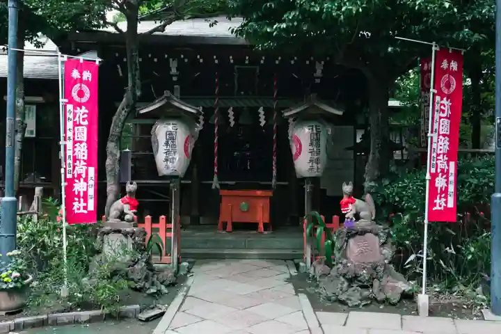 花園稲荷神社(東京都)
