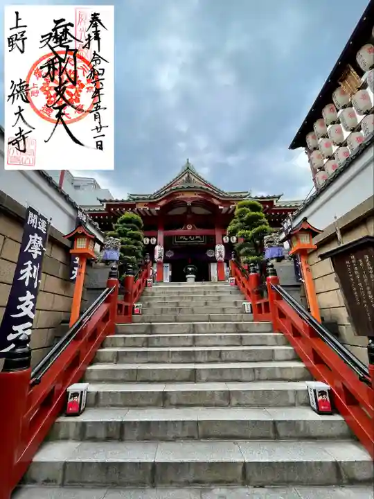 摩利支天 徳大寺(東京都)