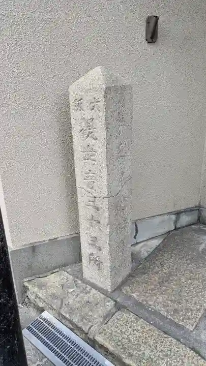 圓通院(円通院)(大阪府)