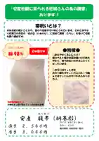 子安神社(茨城県)