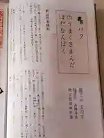 宝円寺(埼玉県)