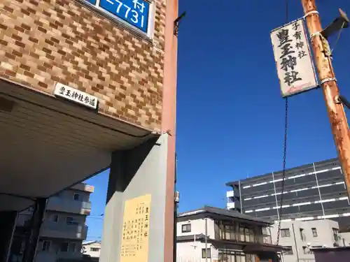豊玉神社(宮城県)