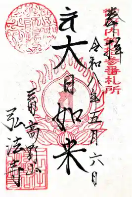 書置き