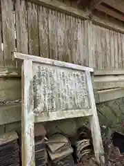 倭文神社(鳥取県)