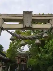 八雲神社(緑町)(栃木県)