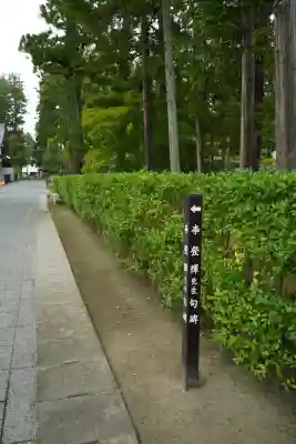 円通院(宮城県)