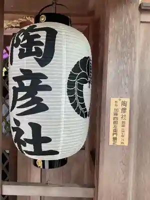 深川神社(愛知県)