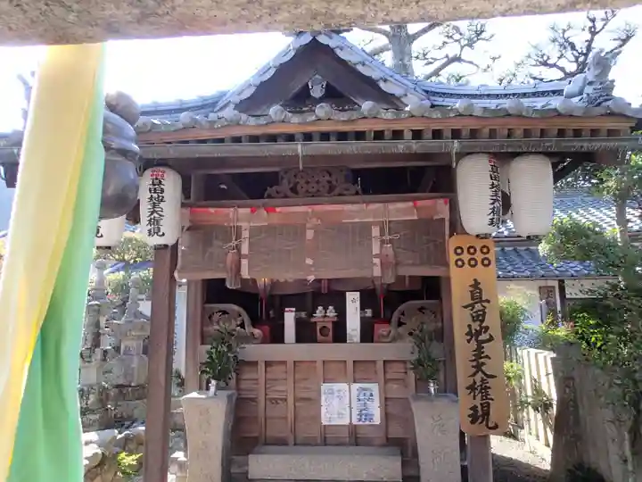 善名称院(真田庵)の本殿・本堂