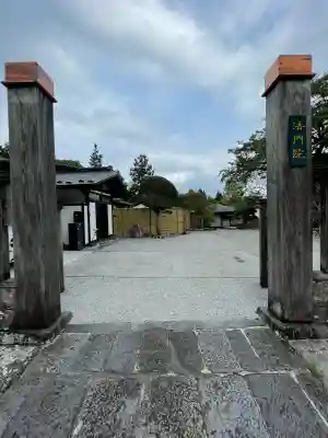 法門院(栃木県)