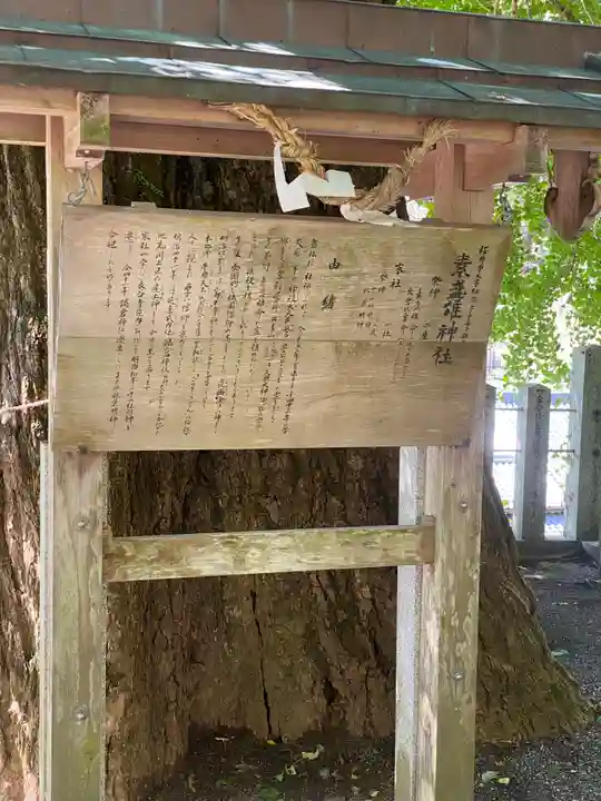 素盞雄神社(奈良県)