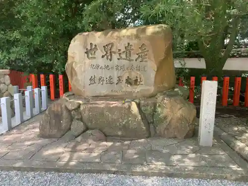 熊野速玉大社のその他建物