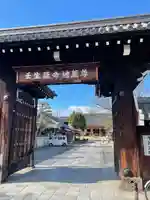 壬生寺の山門・神門