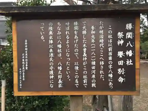 更級斗女神社の歴史