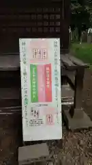 酒門神社の建物その他