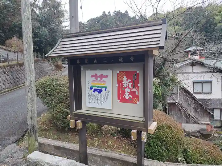 二ノ瀧寺(福岡県)