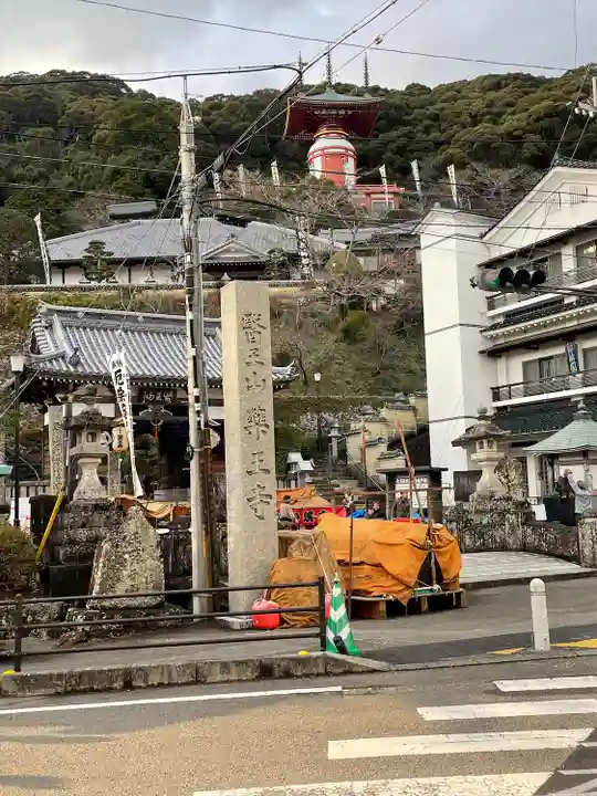 薬王寺(徳島県)