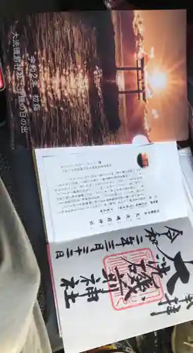 大洗磯前神社(茨城県)