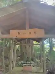 高山神社(滋賀県)