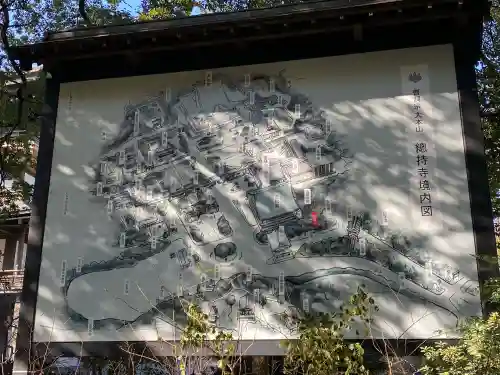 総持寺の{uncategorized: "未分類", other: "その他", undefined: "問題あり", building: "その他建物", grave: "お墓", sacred_gate: "鳥居", guardian: "狛犬", statue: "像", buddha: "仏像", history: "歴史", nature: "自然", garden: "庭園", animal: "動物", pagoda: "塔", temizu: "手水舎", mountain_gate: "山門・神門", sanctuary: "本殿・本堂", subordinate: "末社・摂社", art: "芸術", scenery: "景色", jizo: "地蔵", ema: "絵馬", goshuin: "御朱印", omikuji: "おみくじ", items: "授与品その他", amulet: "お守り", goshuincho: "御朱印帳", eats: "食事", festival: "お祭り", votive_dance: "神楽", shichigosan: "七五三参", wedding: "結婚式", experience: "体験その他", initially: "初詣", around: "周辺", anti_infection: "感染症対策"}