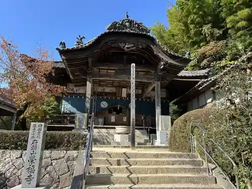 栄福寺(愛媛県)