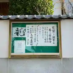 定林山　能成寺のお祭り