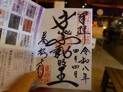 万松寺(愛知県)