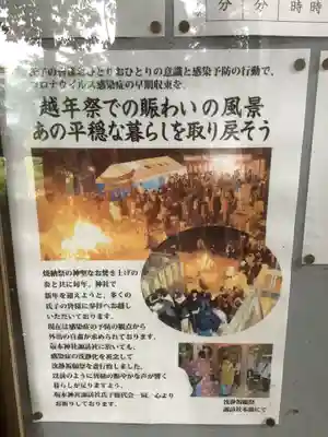 諏訪神社(岐阜県)