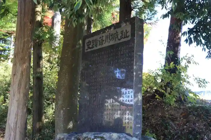 東館稲荷神社の歴史