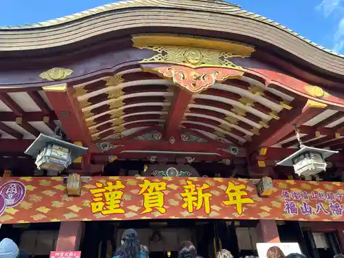 福山八幡宮(広島県)