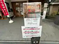 増上寺塔頭 三縁山 宝珠院(東京都)